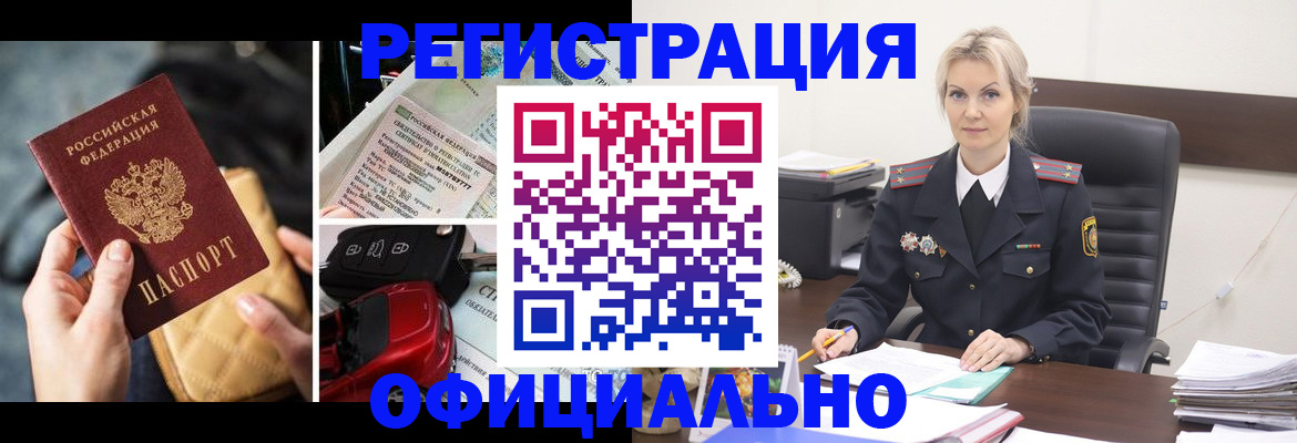 временная регистрация недорого в Партизанске