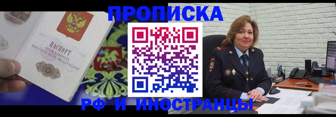 регистрация в Партизанске