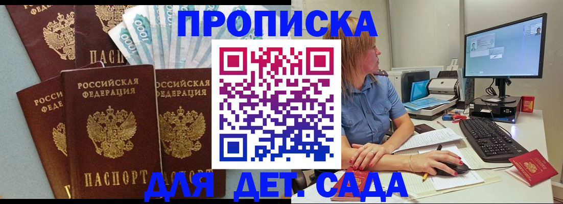 прописка поиск в Партизанске