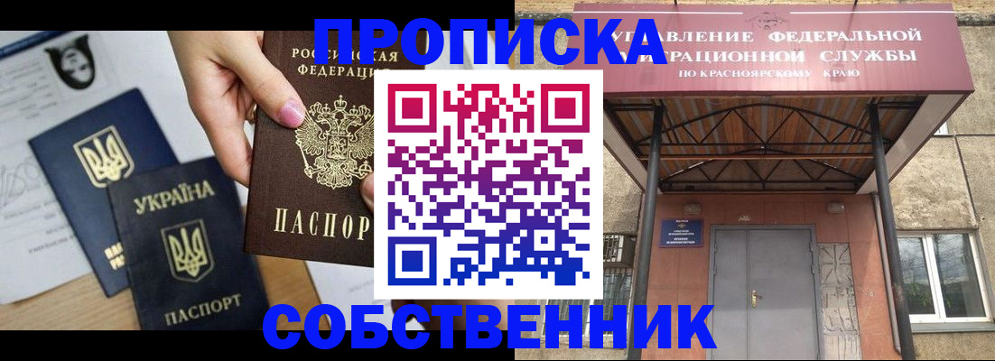 прописка иностранных граждан в Партизанске