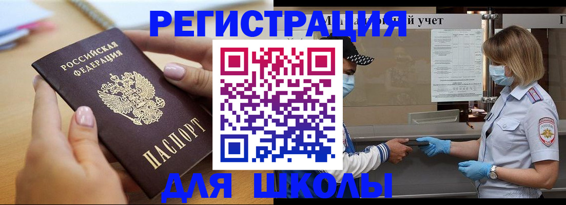 прописка в квартире в Партизанске